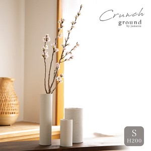 ground Crunch vase S 200 [花入れ 花瓶 ギフト 晋山窯ヤマツ 美濃焼 日本製]