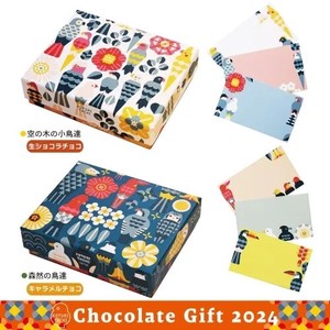 KOTORITACHI貼箱カードチョコ2024【2種】