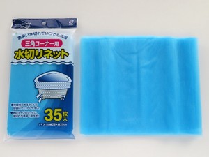 水切りネット三角コーナー用35P(ブルー)【まとめ買い10点】