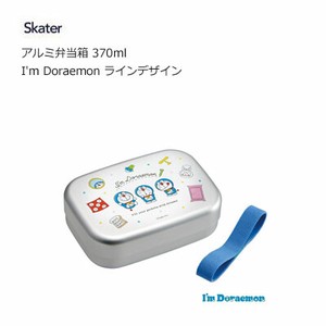 アルミ弁当箱 370ml I'm Doraemon ラインデザイン スケーター ALB5NV