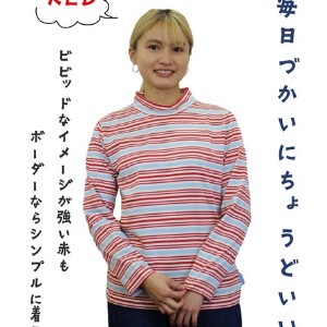 日本製　ボーダーハイネック長袖Tシャツ　140460