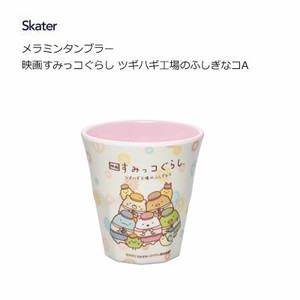 Cup/Tumbler Sumikkogurashi Skater 270ml