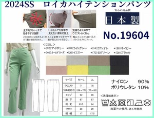 Full-Length Pant Stretch Premium Straight 2024 Spring/Summer Made in Japan