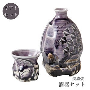ギフト[化粧箱]　酒器セット 濃紫 手描き 手造り 美濃焼 日本製