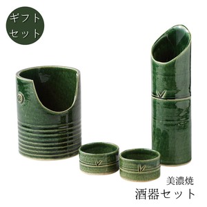 ギフト[化粧箱]　織部竹型冷酒器セット 手描き 手造り 美濃焼 日本製