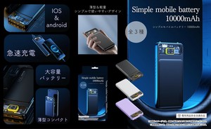 YD-2140 シンプルモバイルバッテリー10000mAh
