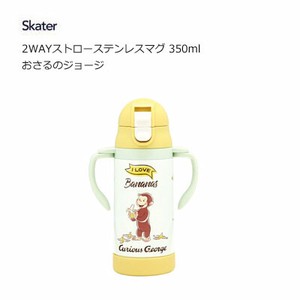 Water Bottle Curious George Skater 2-way 350ml