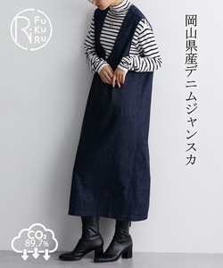 綿100％　日本製　マキシ丈ジャンパースカート　クロキデニム使用　RiFUKURU