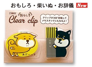 Clip 2Way Dog Clear 2024 NEW
