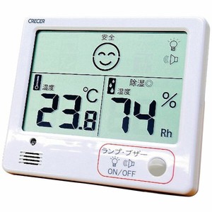 デジタル温湿度計(警告機能付)