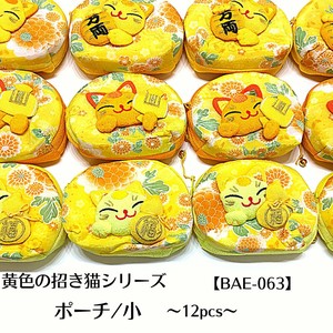 【和雑貨】黄色の招き猫シリーズ　ポーチ/小