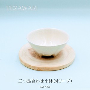 TEZAWARI　三つ足合わせ小鉢（オリーブ）　【鉢 日本製 美濃焼　オリジナル 】