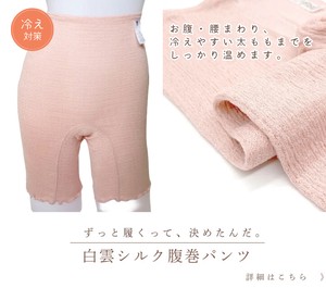 Belly Warmer/Knit Shorts 3-colors