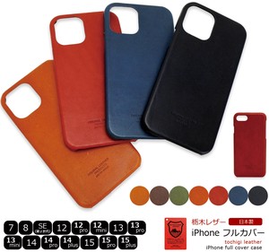 iPhone iphone ケース カバー スマホケース スマホカバー 栃木レザー 日本製 本革