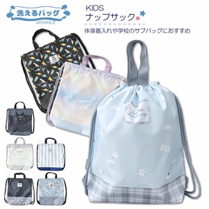 【新商品】【入園入学】洗えるバッグ ナップサック 学童