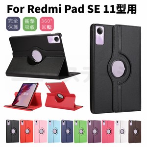 Xiaomi Redmi Pad SE ケース 11インチ 360度回転レザーケース Redmi Pad SE用保護カバー【J133-1】