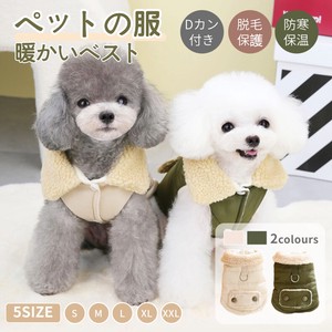 小/中型犬服 可愛いチョッキ ボアベスト カーパー コート ジャケット モコモコ感がかわいい【L352】