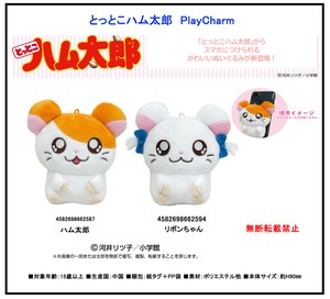 Doll/Anime Character Plushie/Doll PlayCharm