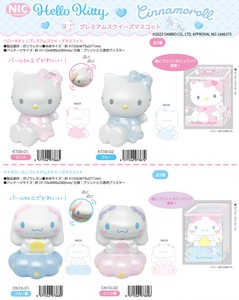 Toy squishy Sanrio Mascot Premium