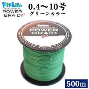PEライン POWER BRAID pro 500m グリーン/緑色 マルチコーティングpe 各号取り扱い
