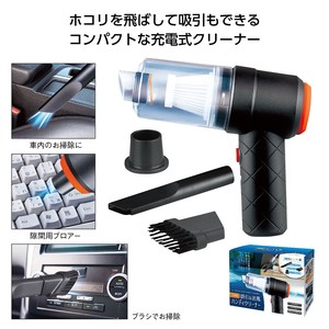 USB充電式 吸引＆送風ﾊﾝﾃﾞｨｸﾘｰﾅｰ　掃除機/クリーナー/吸引/隙間