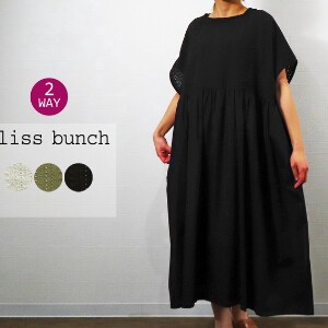 Casual Dress 2Way One-piece Dress Switching 【2024NEW】