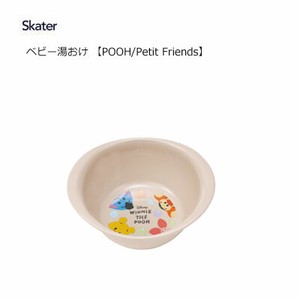 ベビー湯おけ　POOH/Petit Friends　スケーター BBS1