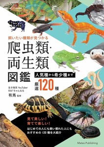Pets/Animals Book 120-types