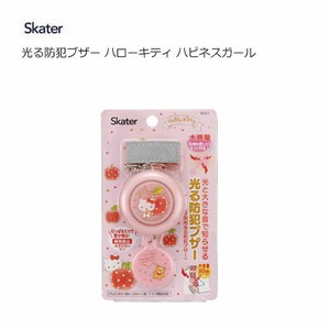 Security Buzzer/Sensor Hello Kitty Skater