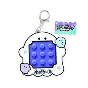 Daily Necessity Item Key Chain Ghost