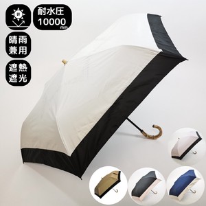 UVカット&完全遮光　遮熱　無地切り継ぎ　竹手元　晴雨兼用3段折りたたみ傘