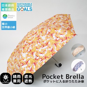 【ポケブレラ】極小5段マイクロ折りたたみ傘　フラワー柄プリント　晴雨兼用　UVカット&完全遮光　遮熱
