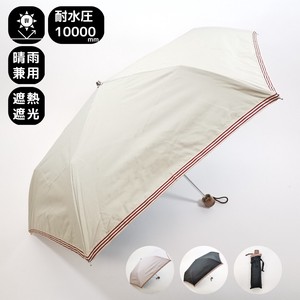 UVカット&完全遮光　遮熱　無地裾レトロマリンボーダー　晴雨兼用3段折りたたみ傘