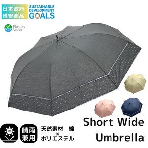 日本政府　推奨商品　ショートワイド傘　綿×ポリエステル切り継ぎ ドット柄　晴雨兼用 UVカット
