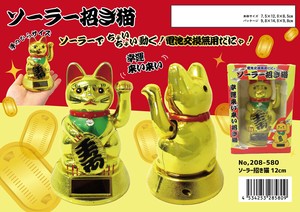 Toy Beckoning Cat 12cm