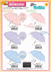 Pre-order All-weather Umbrella All-weather Sanrio Characters 50CM