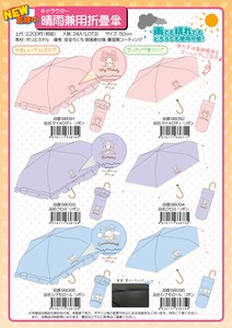 【予約販売】サンリオキャラクターズ　晴雨兼用　折畳傘　50CM