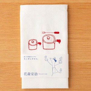 オリジナルキッチンクロス　キャセロール　刺繍入り　日本製