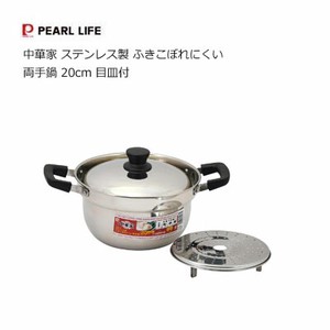 Pot Stainless-steel IH Compatible 20cm
