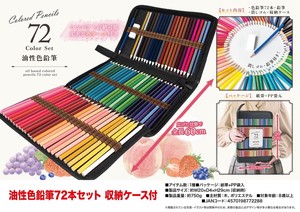 Colored Pencils 72-pcs set