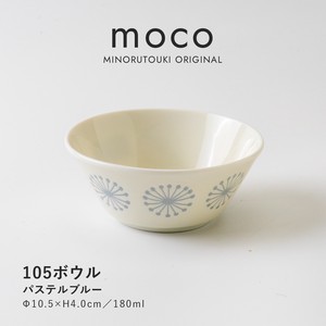 【moco(モコ)】105ボウル パステルブルー [日本製 美濃焼 食器 小鉢] オリジナル