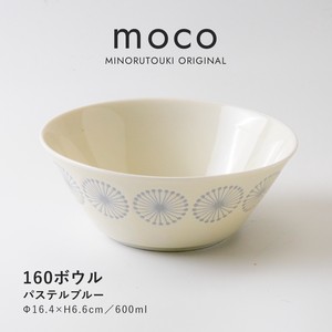 【moco(モコ)】160ボウル パステルブルー [日本製 美濃焼 食器 小鉢] オリジナル
