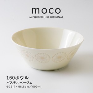 【moco(モコ)】160ボウル パステルベージュ [日本製 美濃焼 食器 小鉢] オリジナル