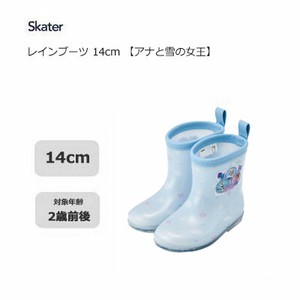 Rain Shoes Rainboots Skater Frozen 14cm