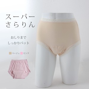 Panty/Underwear 130cc Made in Japan