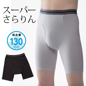 Cotton Boxer Underwear 130cc Made in Japan