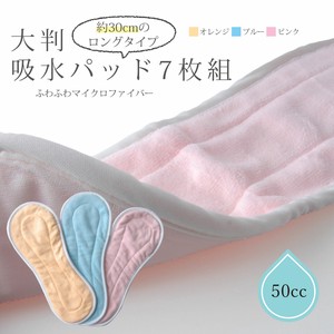 Adult Diaper/Incontinence 7-pcs pack 50cc 3-colors