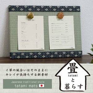 畳と暮らす A4ボード 2種 畳 日本製 掲示板 ボード A4 壁掛け 畳 卓上 マット