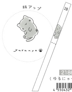 【2023秋冬新作】【yurunya】マット軸鉛筆　2B　ゆるにゃー/タテ　218623