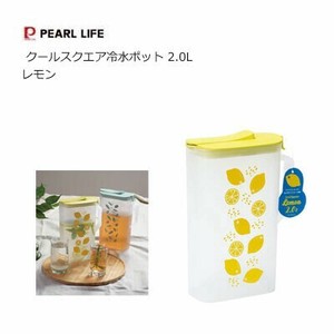 冷水ポット 冷水筒 ピッチャー2.0L クールスクエア レモン パール金属　HB-6713 麦茶 お茶